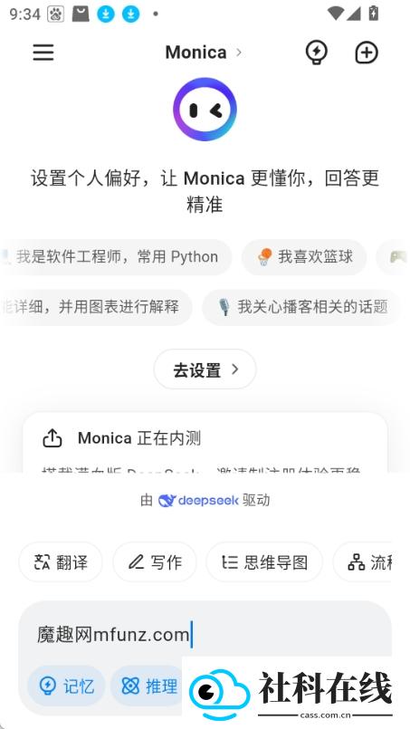 monica莫妮卡