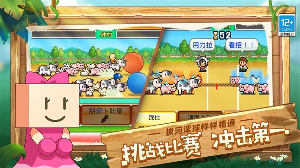 像素牧场物语免费版