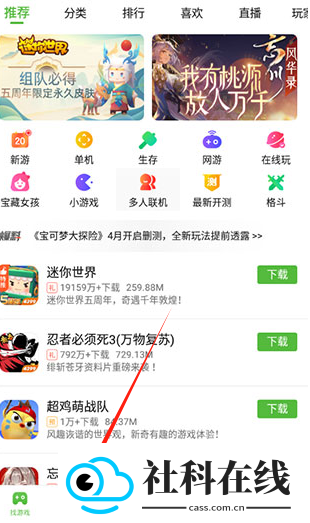 4399游戏盒