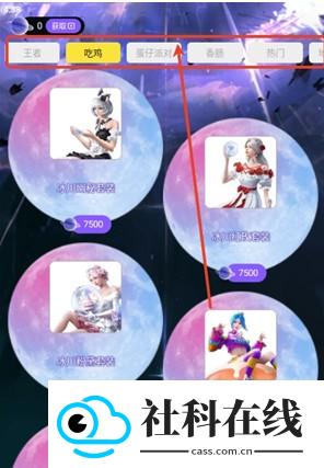 嘎嘎领皮肤正版