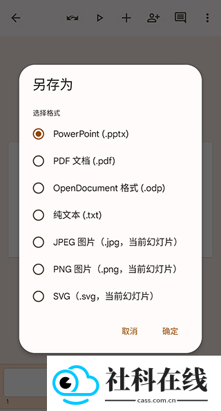 google幻灯片下载(Google Slides)