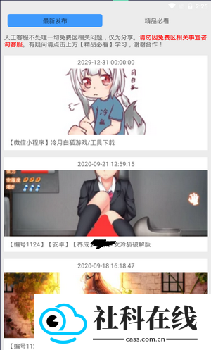 冷月白狐宝盒