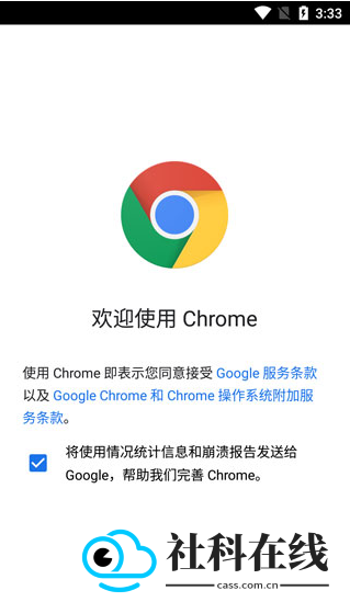 chrome浏览器安卓版