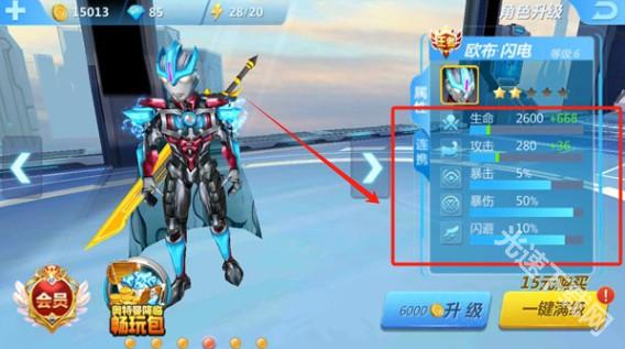 奥特曼传奇英雄2