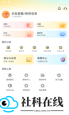 Solo租