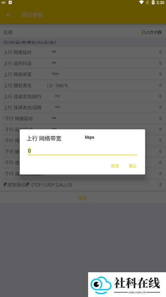 金龙弱网