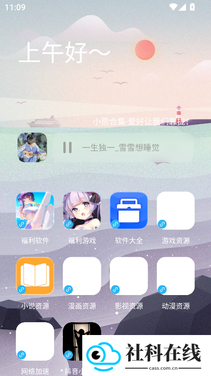 辰念盒子