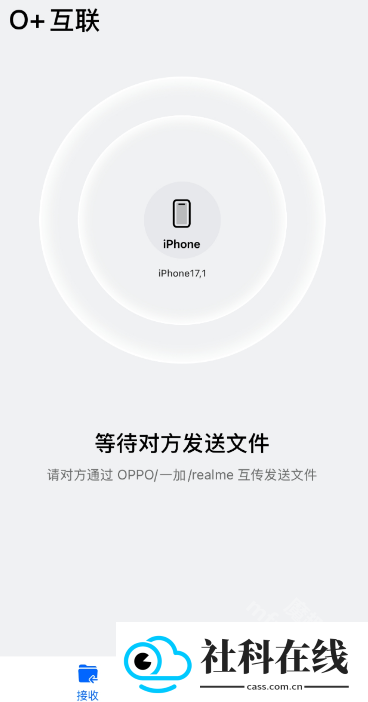 O+互联安卓版