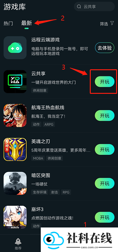 YOWA云游戏