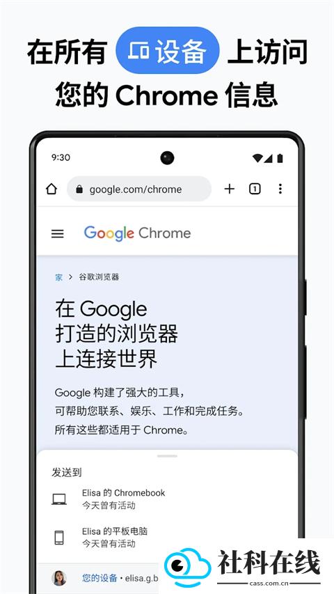 chrome浏览器安卓版
