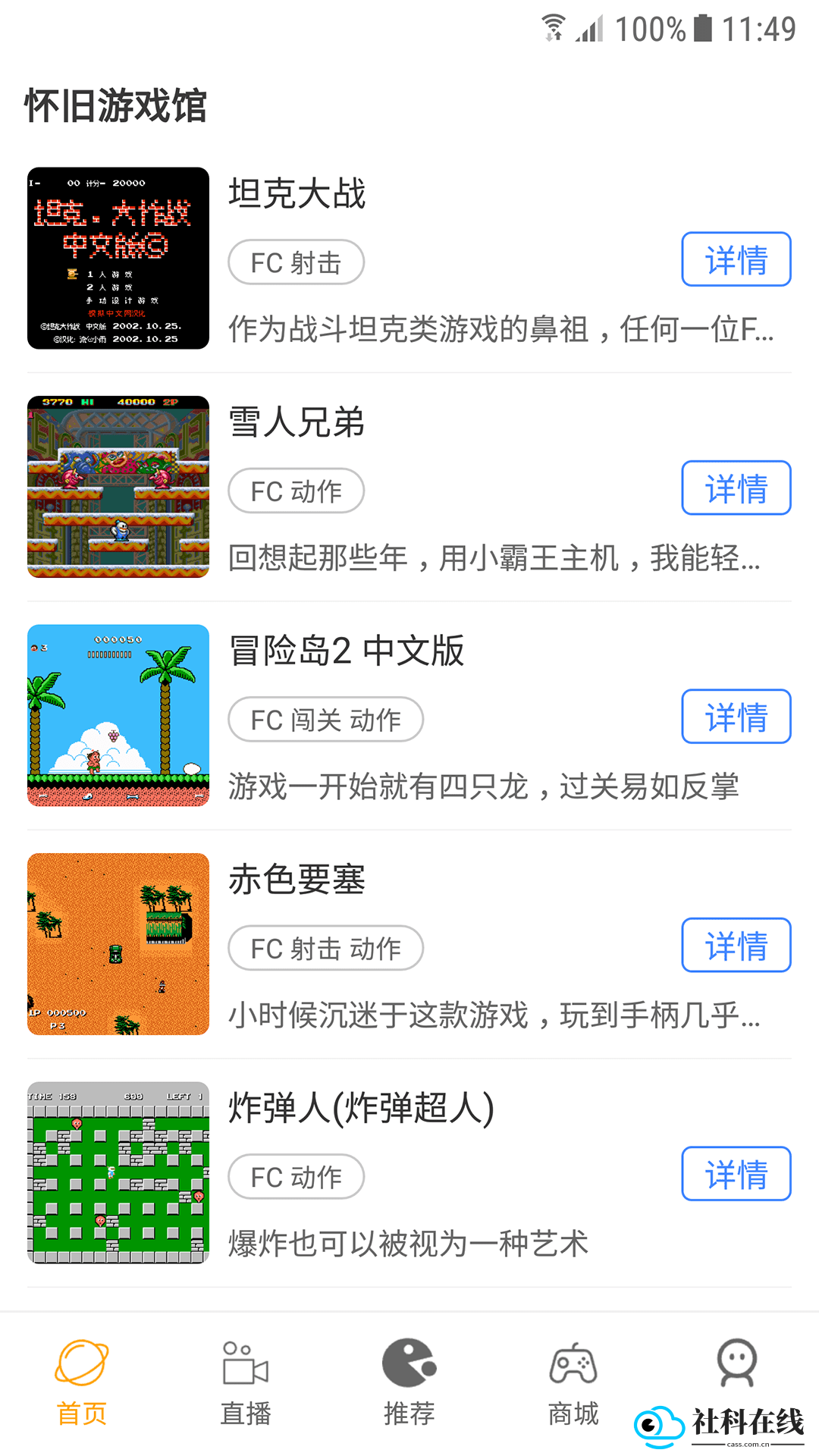 怀旧游戏馆