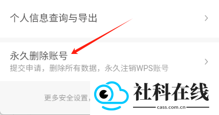 wps协作app