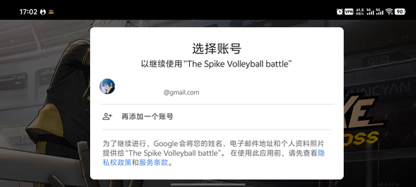 TheSpike排球