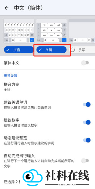 Gboard输入法