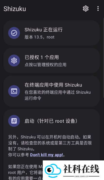 小雾美化助手