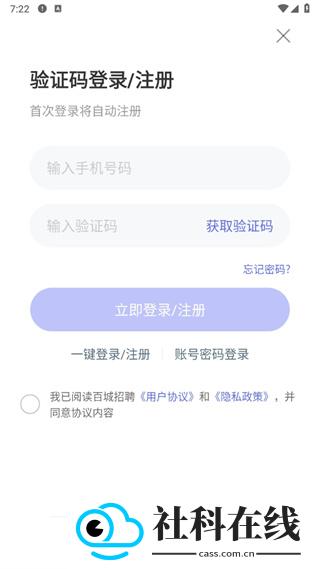 百城招聘企业版