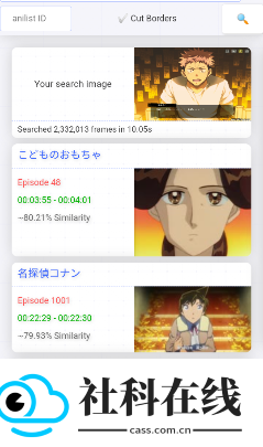 tracemoe官方版