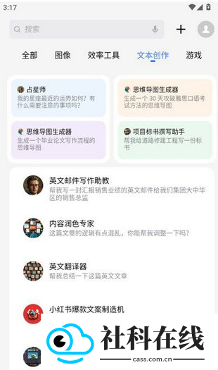 智能体商店