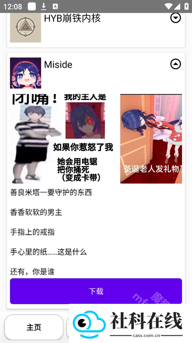 池鸳直装