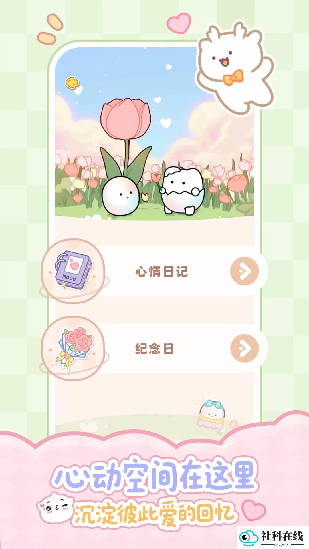 PawLove
