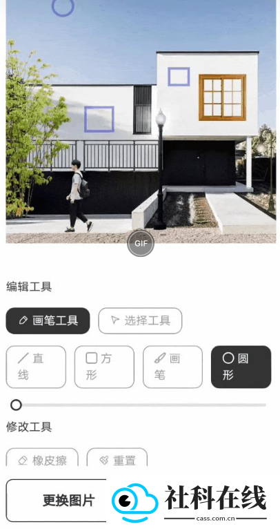 建筑学长app