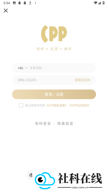 cpp无差别官方版