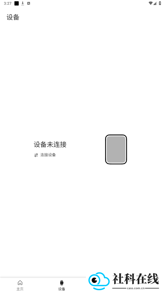 AstroBox