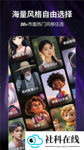 白日梦抢先版