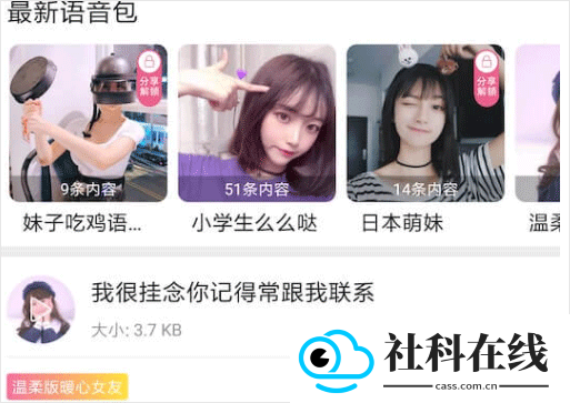 萌配音app