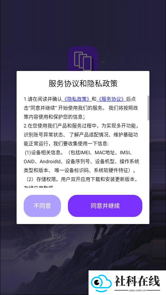 昆仑双开分身高级版
