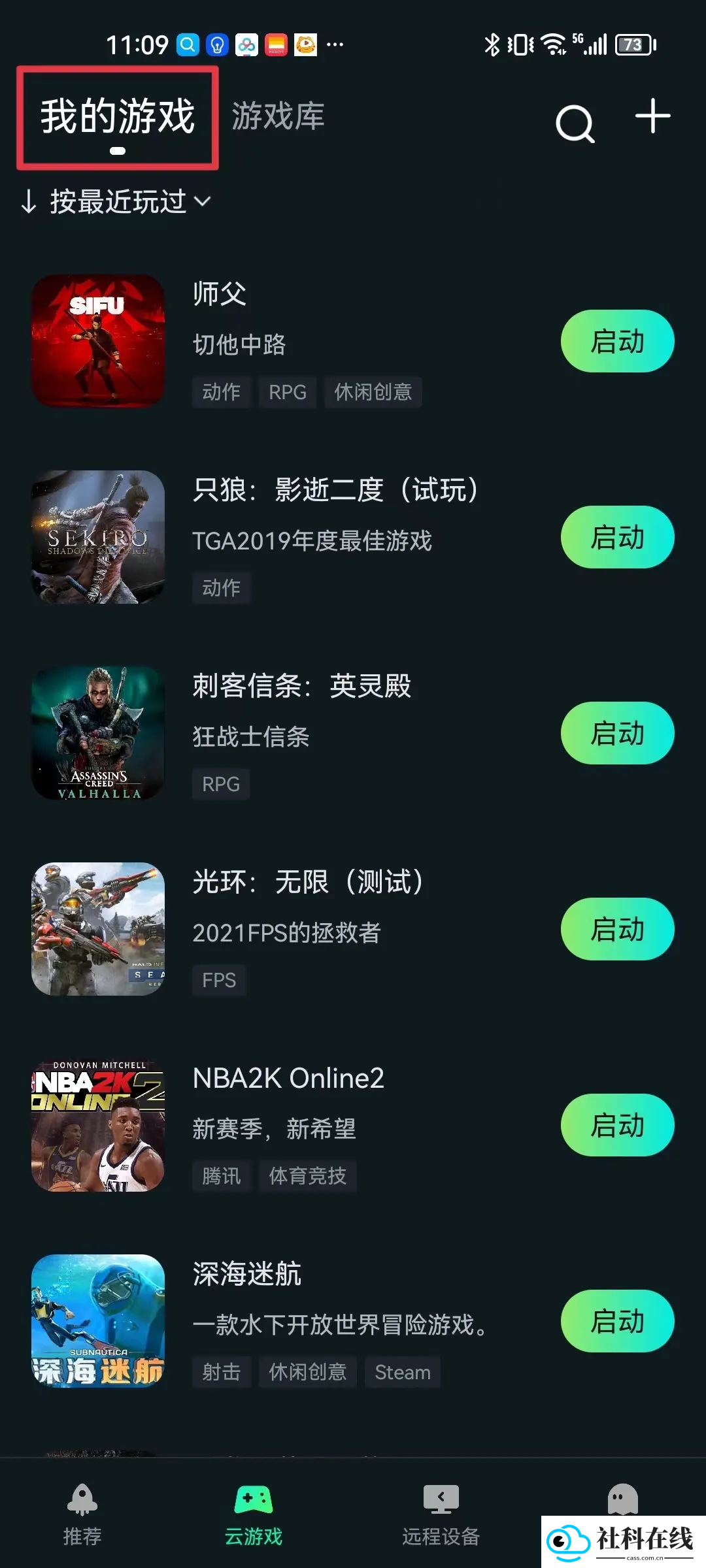 YOWA云游戏