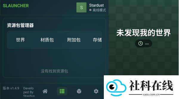 slauncher我的世界启动器