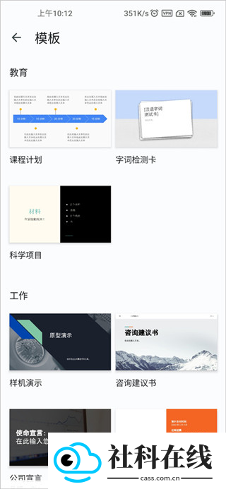 google幻灯片下载(Google Slides)
