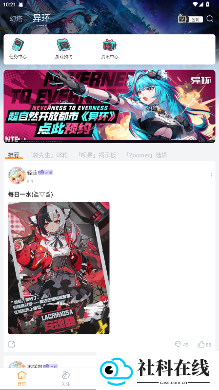 塔吉多游戏社区APP