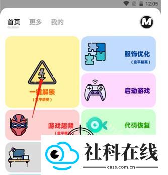三角洲画质助手无root版