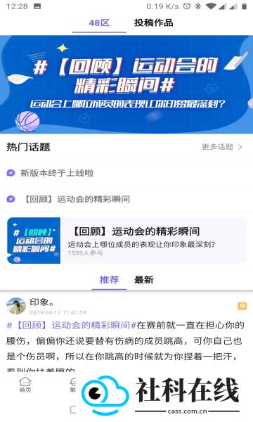 口袋48成员版