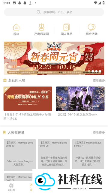 cpp无差别官方版