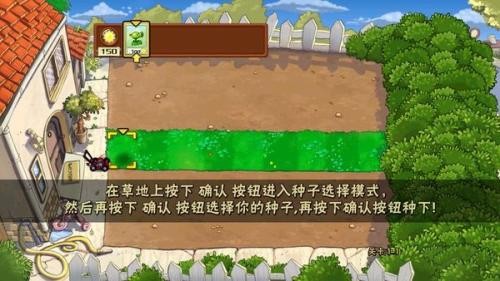 植物大战僵尸触控版