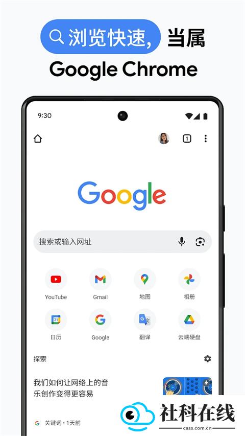 chrome浏览器安卓版