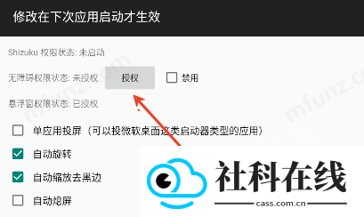 屏易连