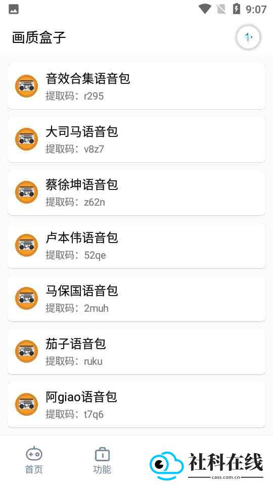 yjs6cn画质盒子120帧