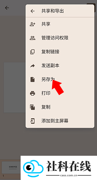 google幻灯片下载(Google Slides)