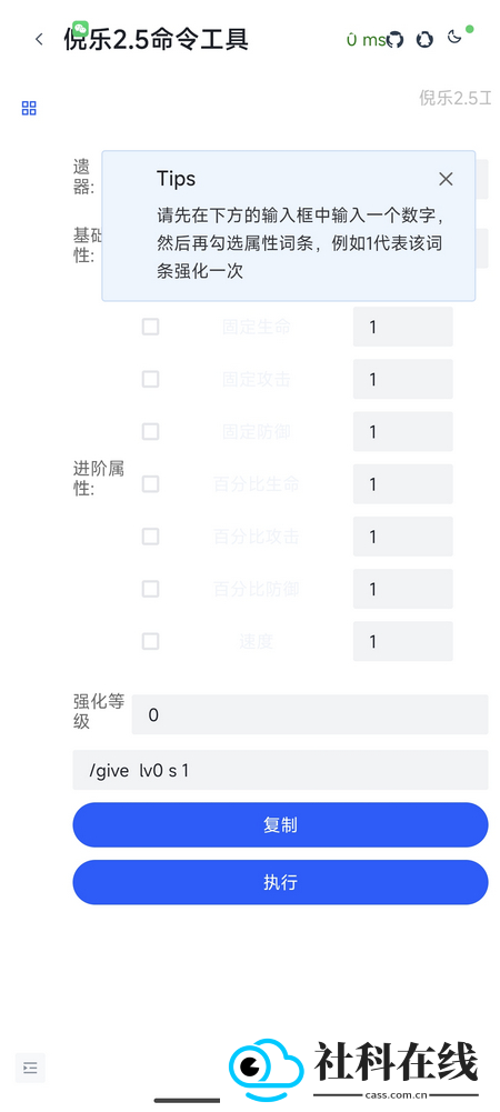 倪乐崩铁2.5指令生成器