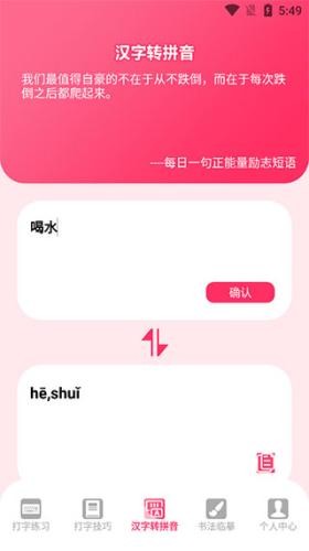 打字高手