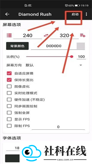 java游戏模拟器安卓版