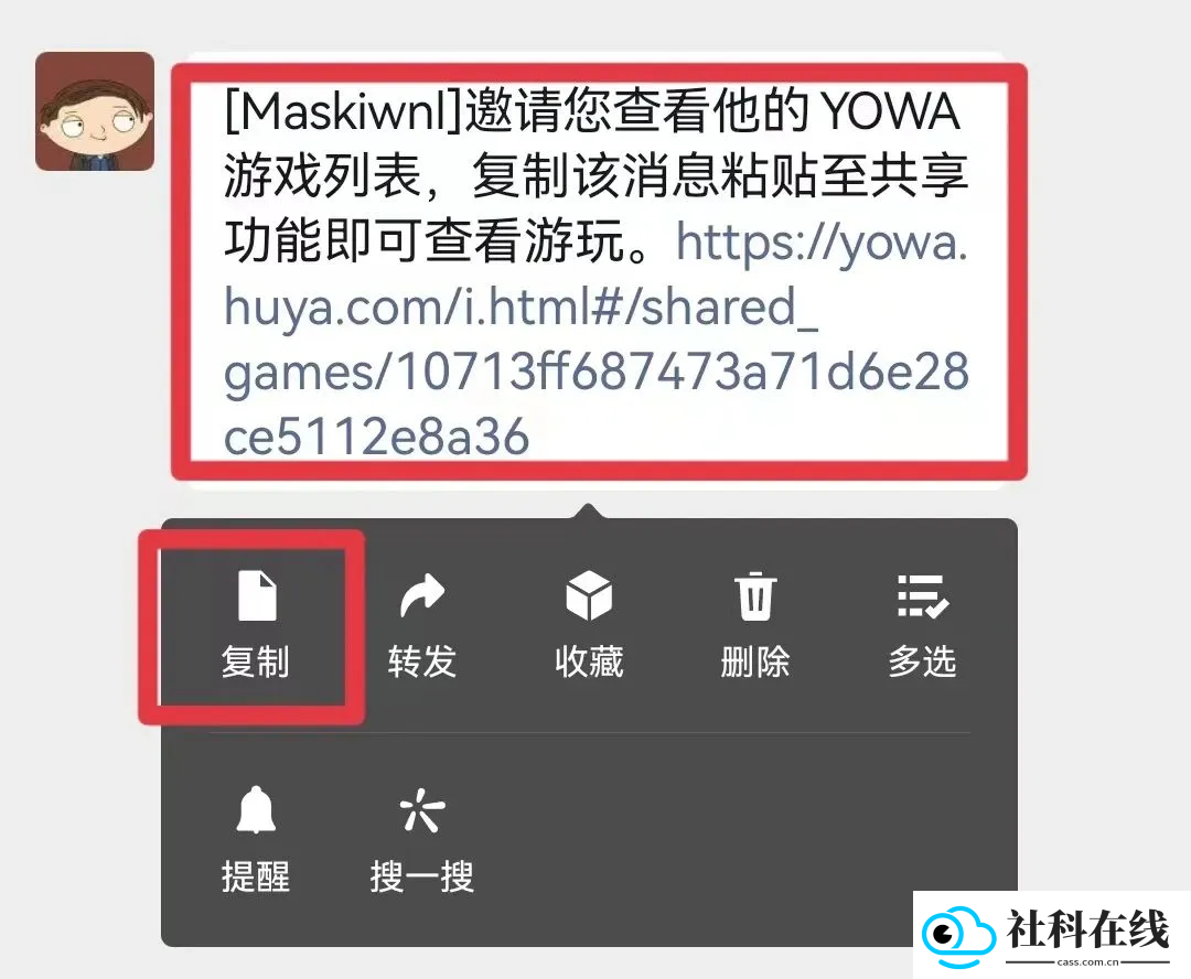 YOWA云游戏
