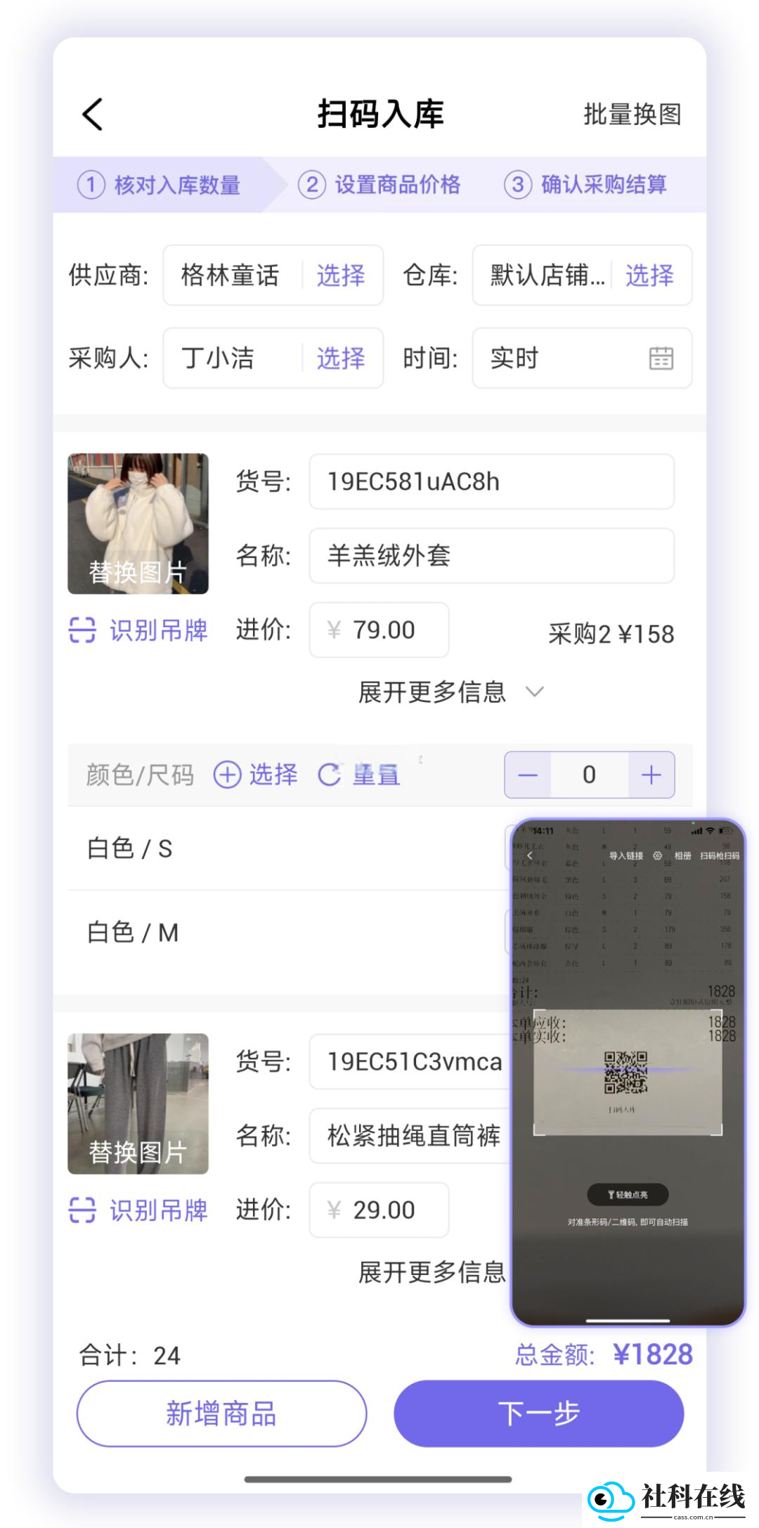 云e宝工厂版