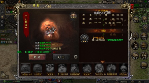 烈火战神传奇