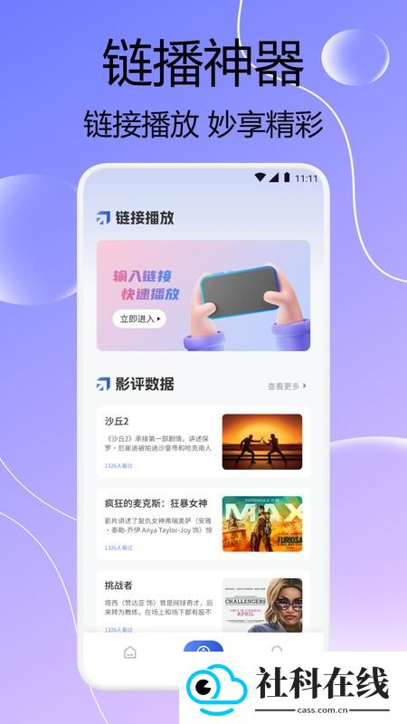 闪猫快下助手