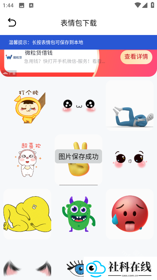 闪猫快下助手